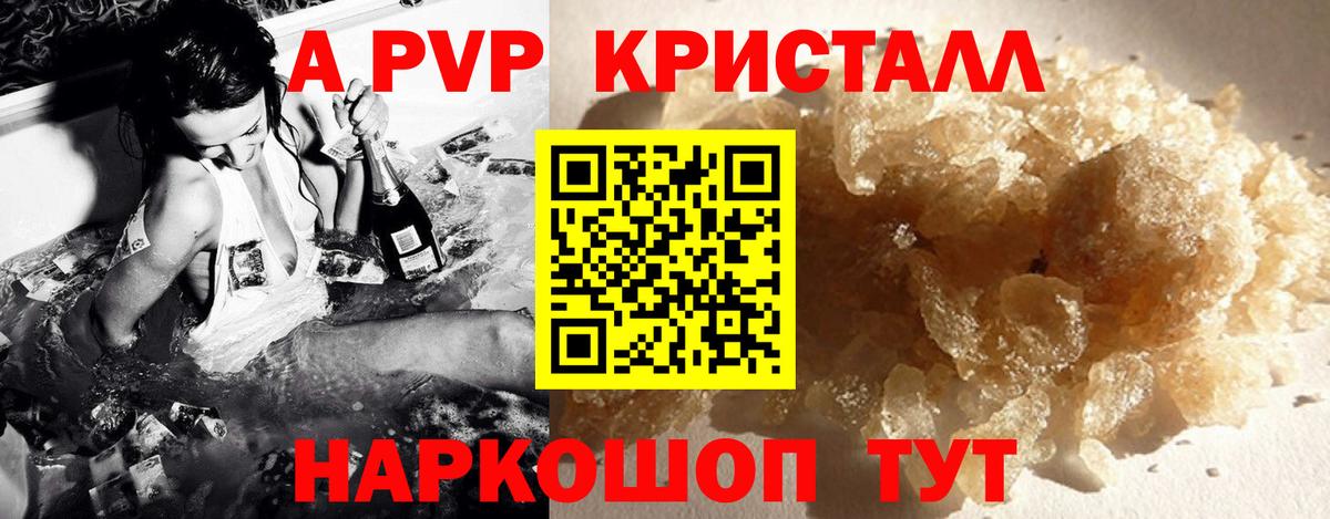 Альфа ПВП мука  Вход с VPN  Асбест  A-PVP  Альфа ПВП Соль 