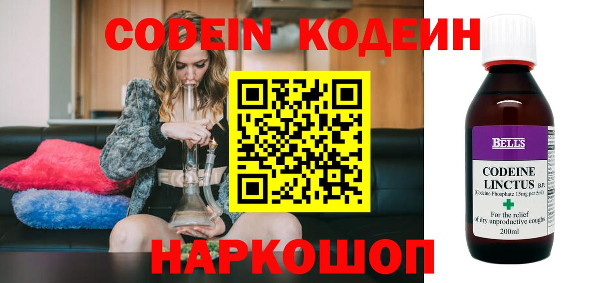 Асбест  Кодеин Purple Drank  Кодеин напиток Lean (лин)  Вход с VPN 