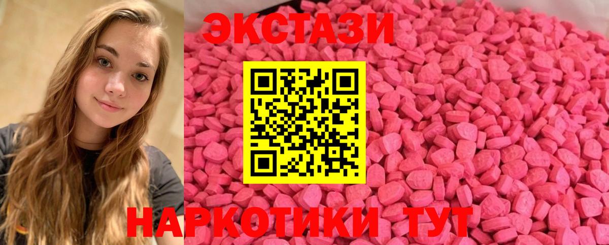 ЭКСТАЗИ  Экстази louis Vuitton  ЭКСТАЗИ mix  Вход с VPN  Асбест 