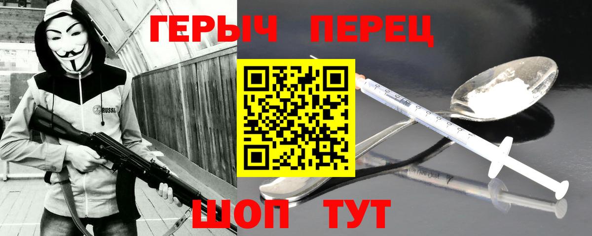Героин VHQ  Вход с VPN  Асбест 
