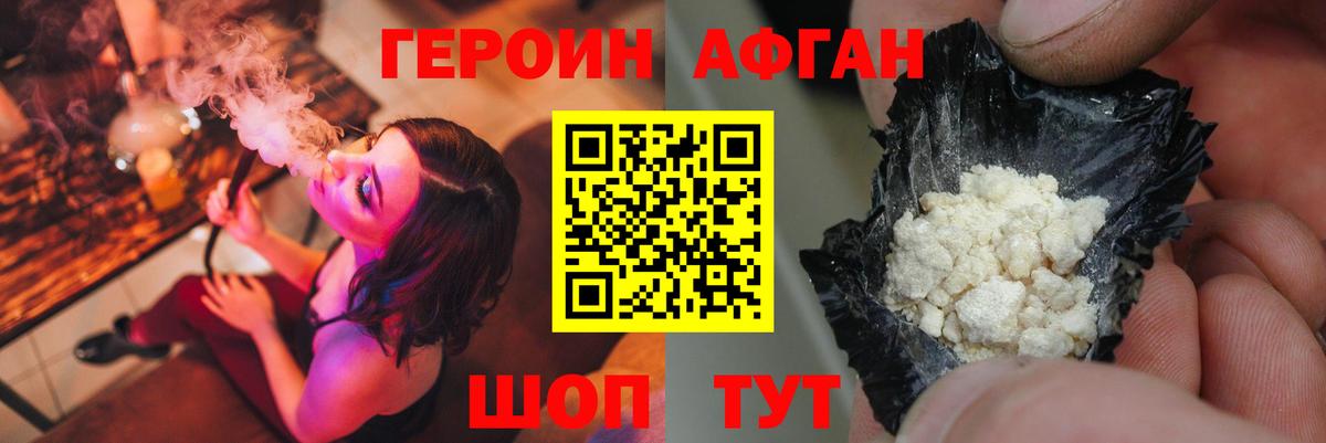 Героин герыч Асбест