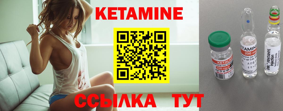 Кетамин VHQ  Кетамин VHQ  Асбест  Вход с VPN 