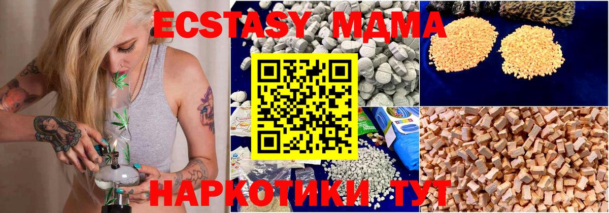 Асбест  MDMA VHQ  MDMA  Вход с VPN  МДМА crystal 