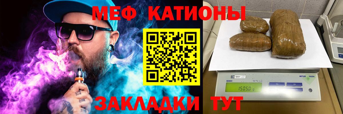 Меф мяу мяу мука Асбест