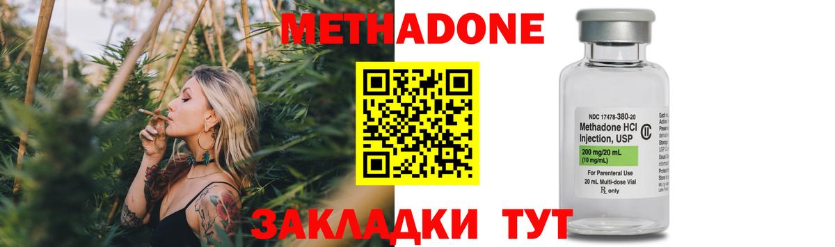 МЕТАДОН мёд  Вход с VPN  Асбест 