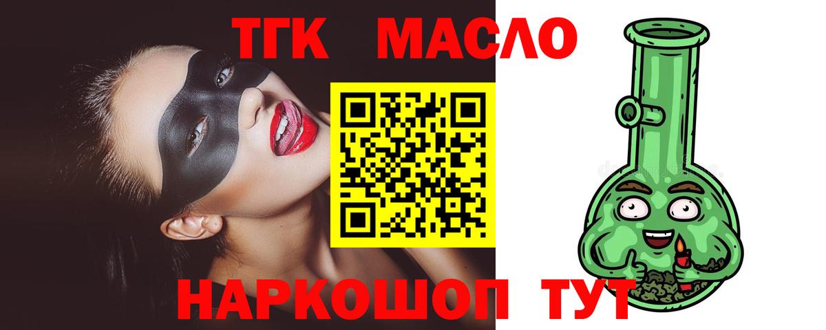 Асбест  Дистиллят ТГК вейп с тгк  Вход с VPN 